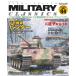 MILITARY CLASSICS ( милитари * Classics ) 2026 год 09 месяц номер [ журнал ] Magazine