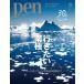 Pen( авторучка ) 2026 год 09 месяц номер [ журнал ] Magazine