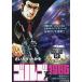 sa...*... Golgo 13 Chronicle Golgo 1986 Mook