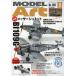 MODEL Art (mote искусственная приманка to) 2026 год 09 месяц номер [ журнал ] Magazine