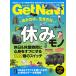 Get Navi (geto navi ) 2026 год 10 месяц номер [ журнал ] Magazine