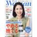  Nikkei WOMAN (u- man ) 2026 год 09 месяц номер [ журнал ] Magazine
