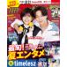  ежемесячный The Television Hiroshima * Okayama * Kagawa версия 2026 год 09 месяц номер [ журнал ] Magazine