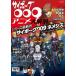  cyborg 009 аниме большой анатомия Mook