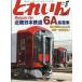  Train 2026 год 08 месяц номер [ журнал ] Magazine
