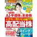  бриллиант ZAi ( The i) 2026 год 09 месяц номер [ журнал ] Magazine