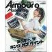 Armour Modelling ( armor -mote кольцо ) 2026 год 09 месяц номер [ журнал ] Magazine