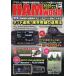 HAM world ( ветчина world ) 2026 год 09 месяц номер [ журнал ] Magazine