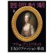  искусство Shincho 2026 год 08 месяц номер [ журнал ] Magazine