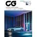 CG (�J�[�O���t�B�b�N) 2026�N 09���� [�G��] Magazine