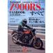 Kawasaki Z900RS. все Mook