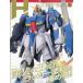 Hobby JAPAN ( хобби Japan ) 2026 год 09 месяц номер [ журнал ] Magazine
