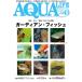  aqua жизнь 2026 год 09 месяц номер [ журнал ] Magazine