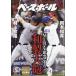  еженедельный Baseball 2026 год 8/10 номер [ журнал ] Magazine