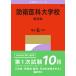 .. фирма редактирование часть .... университет .( медицина .) Book