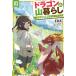 EDA Dragon . гора жизнь 3 выходной. необычность мир . кемпинг жизнь Book
