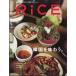 RiCE( рис ) 2026 год 09 месяц номер [ журнал ] Magazine