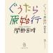 .......... line Book