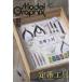 Model Graphix (���f���O���t�B�b�N�X) 2026�N 09���� [�G��] Magazine
