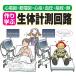 �g�����W�X�^�Z�p (Transistor Gijutsu) 2026�N 09���� [�G��] Magazine �֘A�摜1