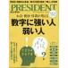 PRESIDENT ( President ) 2026 год 9/4 номер [ журнал ] Magazine