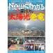 News ( News ). понимать 2026 год 09 месяц номер [ журнал ] Magazine
