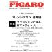 madame FIGARO japon ( Figaro japon) 2026 год 10 месяц номер [ журнал ] Magazine