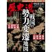  утро день газета выпускать история дорога Vol.47 Mook