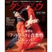  ежемесячный Dance byuu2026 год 09 месяц номер [ журнал ] Magazine