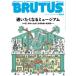 BRUTUS ( голубой tas) 2026 год 8/15 номер [ журнал ] Magazine