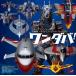  one daba! Ultraman серии ... Battle * музыка * коллекция CD