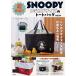 Peanuts Worldwide LLC SNOOPY супер BIG!!reji корзина размер. большая сумка BOOK Book