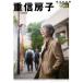 AERA (�A�G��) 2026�N 8/17�� [�G��] Magazine �֘A�摜3