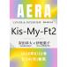 AERA (aela) 2026 год 8/31 номер [ журнал ]< обложка :Kis-My-Ft2> Magazine