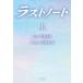 . место . видеть последний Note ( сверху ) Book
