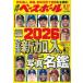  еженедельный Baseball 2026 год 8/17 номер [ журнал ] Magazine