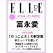 ELLE JAPON( L *japon) 2026 год 10 месяц номер Magazine