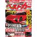  лучший машина 2026 год 9/10 номер [ журнал ] Magazine