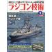  радиоконтроллер технология 2026 год 09 месяц номер [ журнал ] Magazine