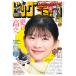 �r�b�O�R�~�b�N 2026�N 8/25�� [�G��] Magazine