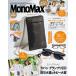 Mono Max9�������� 2026�N 09���� [�G��] Magazine