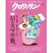  черный wa солнечный 2026 год 8/25 номер [ журнал ] Magazine