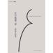 ���ɐ� ���̊�b�H�w Book