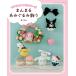 Miya ( деньги прекрасный ..) Sanrio герой z.... вязание украшение Mook