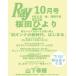 Ray ( Ray ) 2026 год 10 месяц номер [ журнал ] Magazine
