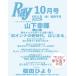 Ray2026 год 10 месяц номер больше . специальный версия Magazine