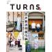 TURNS ( Turn z) 2026 год 11 месяц номер [ журнал ] Magazine