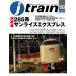 j train ( J to дождь ) 2026 год 10 месяц номер [ журнал ]. высота. . шт. Special внезапный солнечный Magazine