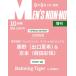 MEN'S NON*NO( мужской non no) 2026 год 10 месяц номер больше .[ журнал ] Magazine