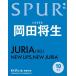 SPUR ( spur )10 месяц номер больше .2026 год 10 месяц номер [ журнал ] Magazine